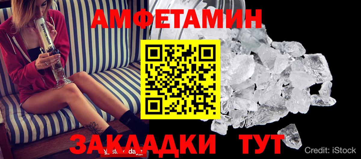 Amphetamine  Вход с VPN  Курчатов  Амфетамин VHQ 