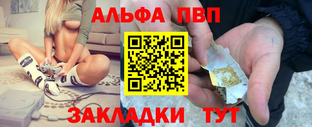 Альфа ПВП VHQ  Alpha PVP СК  Вход с VPN  Курчатов  A PVP мука 