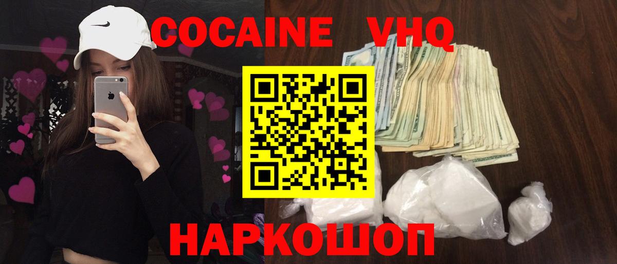 Cocaine 98%  Кокаин  Курчатов  Кокаин Columbia  Вход с VPN 