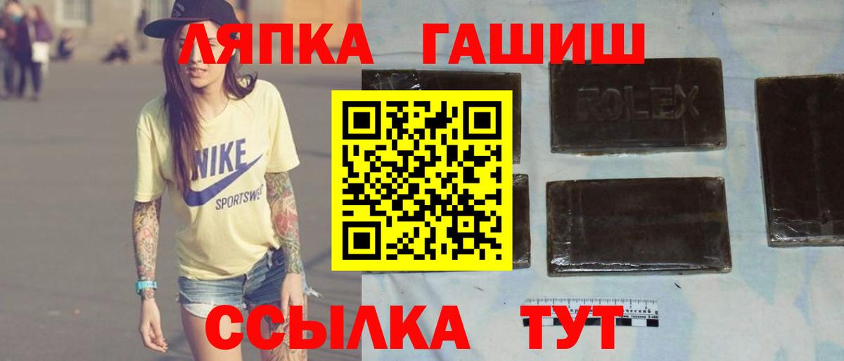 Курчатов  Гашиш Premium  Вход с VPN  Гашиш индика сатива 