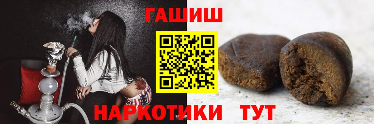 Гашиш ice o lator Курчатов