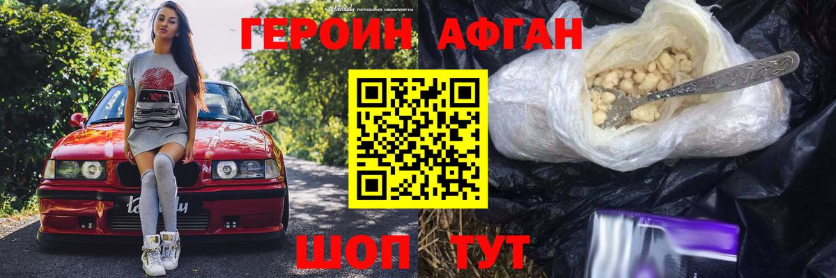 Курчатов  ГЕРОИН  Вход с VPN  Героин хмурый 