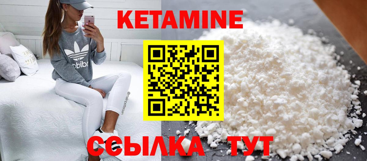 Курчатов  КЕТАМИН ketamine  Вход с VPN  КЕТАМИН VHQ 