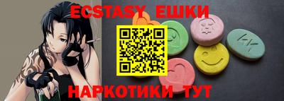 экстази Коммунар