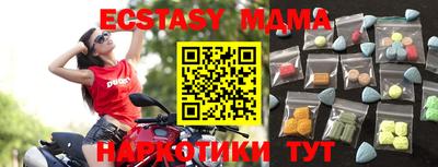 экстази Коммунар