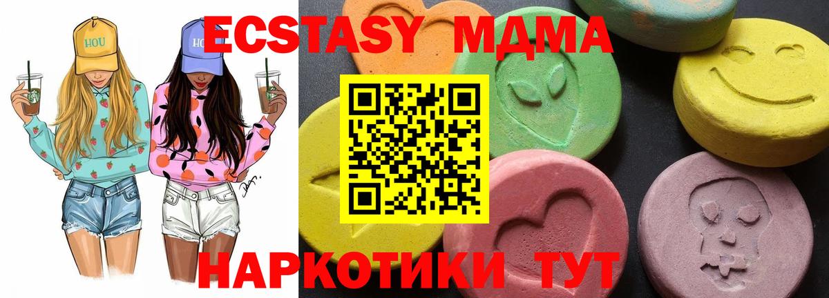 MDMA crystal Курчатов