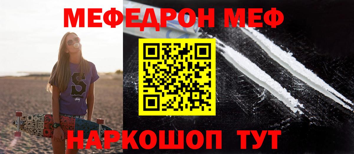 МЯУ-МЯУ мяу мяу  Вход с VPN  Меф  Курчатов 