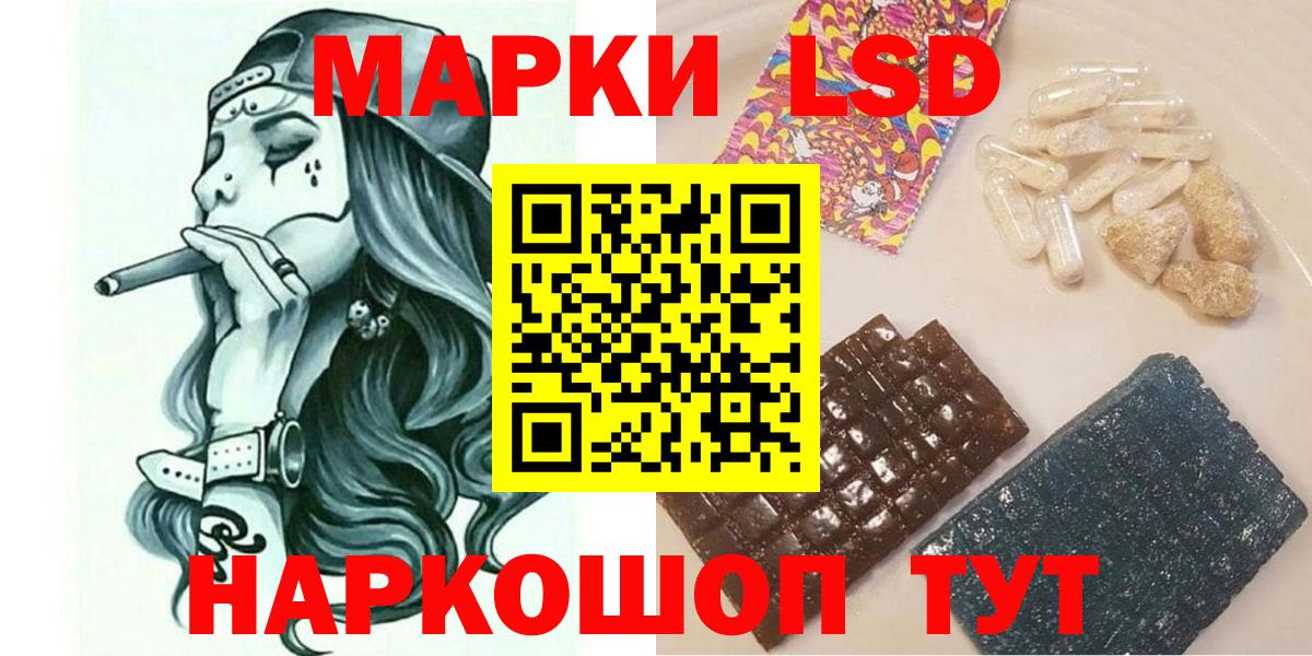 Марки NBOMe 1,8мг  Вход с VPN  Наркотические марки  Курчатов 
