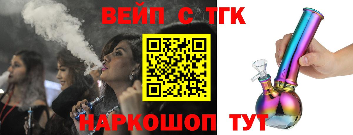 ТГК Wax Курчатов